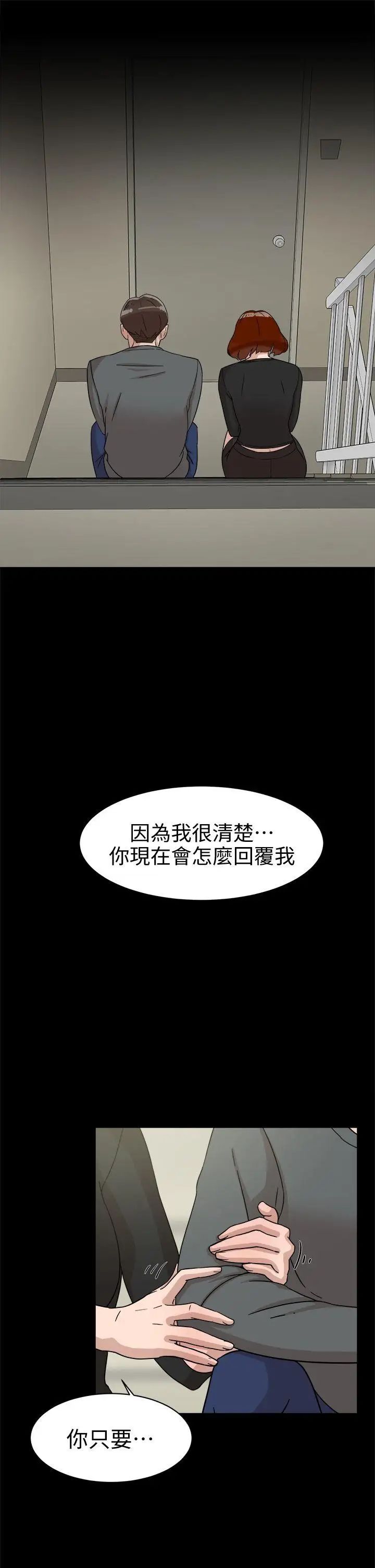 她的高跟鞋第60话-抢先一步