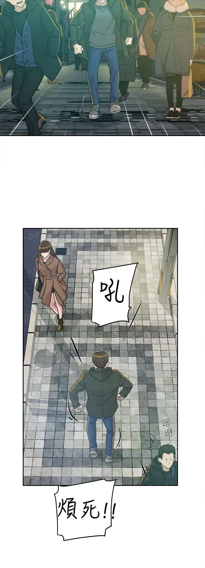 她的高跟鞋第60话-抢先一步