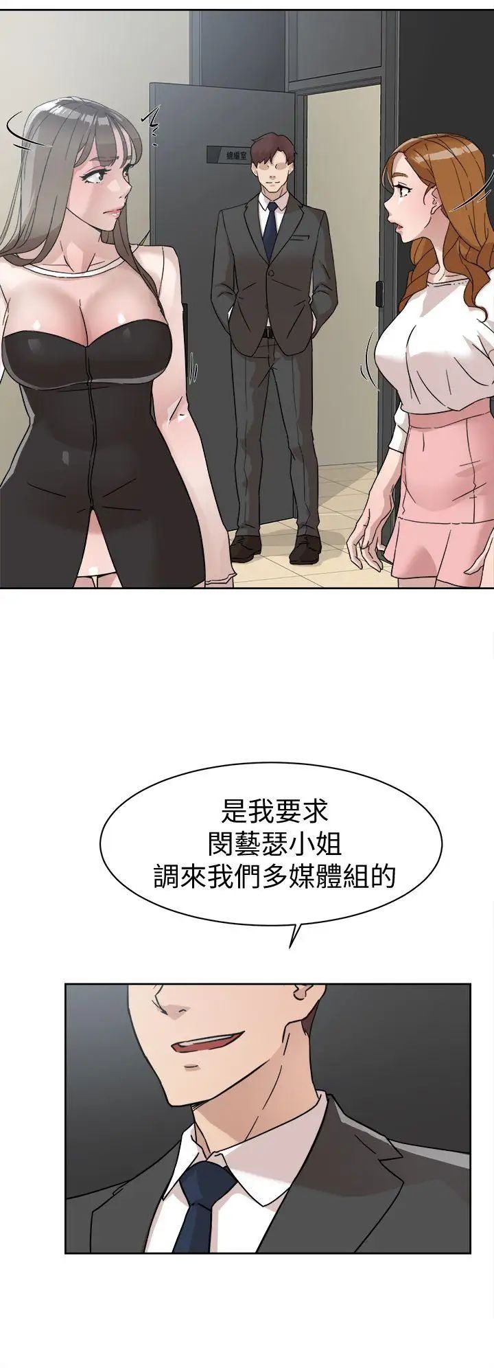 她的高跟鞋第60話-搶先一步
