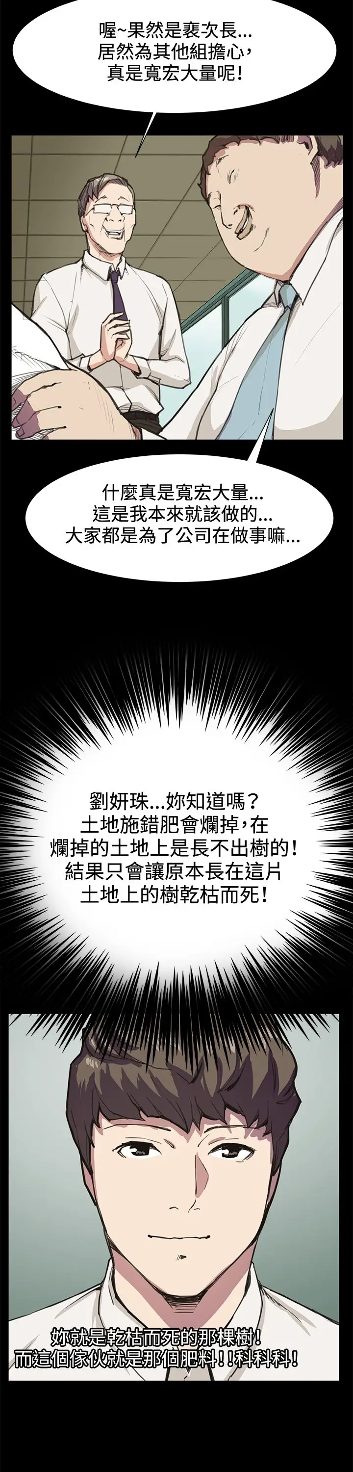 深夜便利店第15话