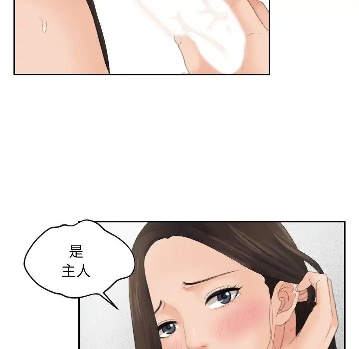 我的专属娃娃第3话