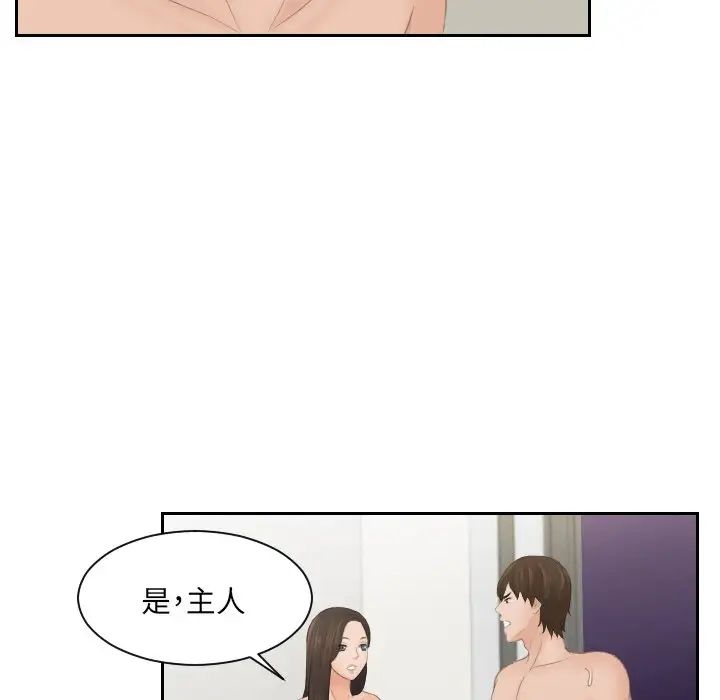 我的专属娃娃第3话