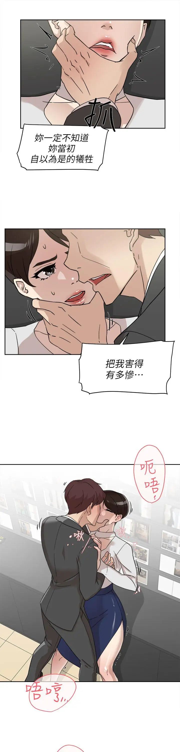 她的高跟鞋第61话-失去一切的危机