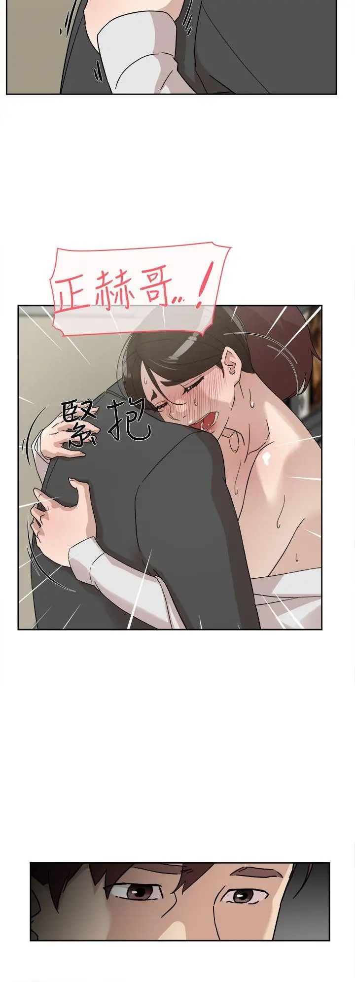 她的高跟鞋第61话-失去一切的危机