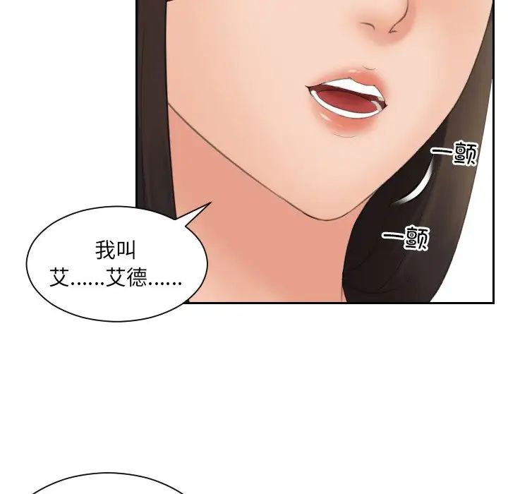 我的专属娃娃第3話
