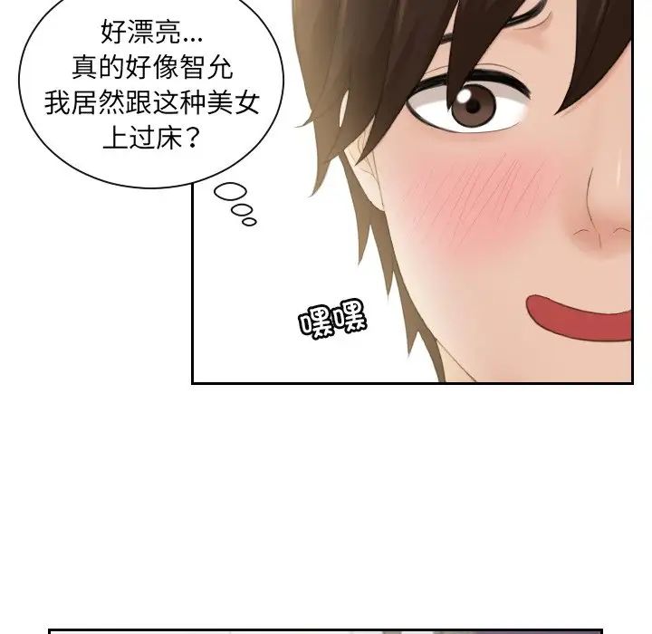 我的专属娃娃第3话