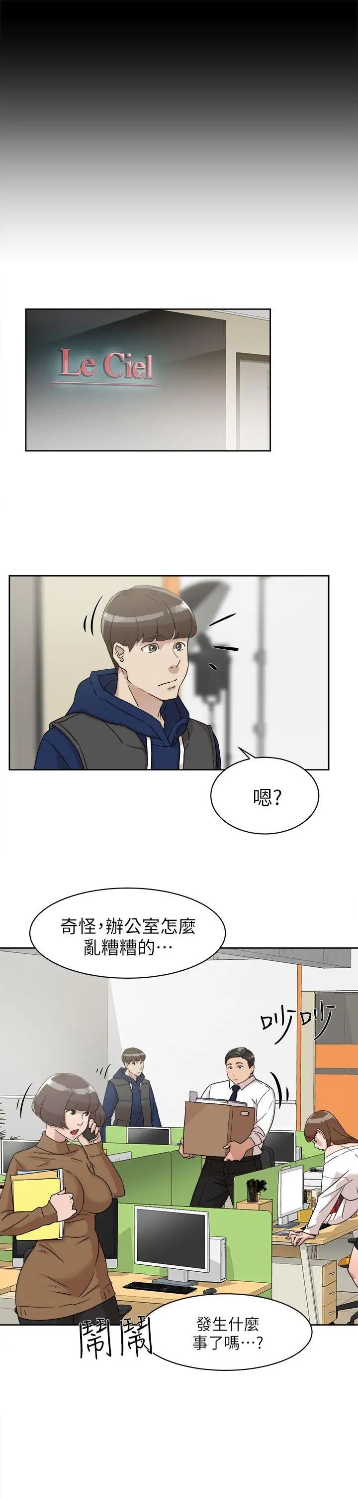她的高跟鞋第61话-失去一切的危机