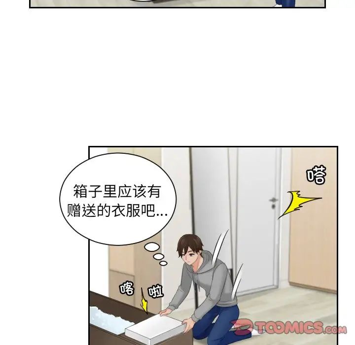 我的专属娃娃第3話