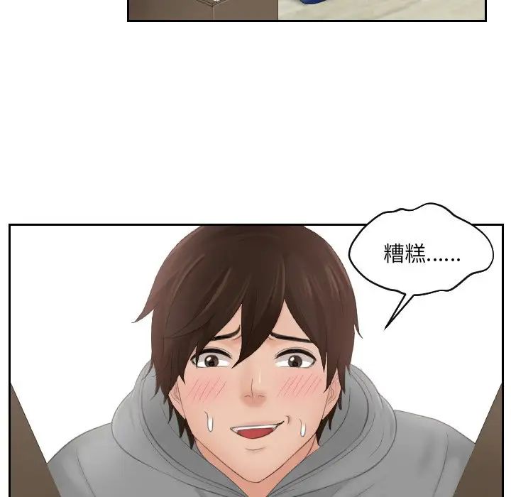 我的专属娃娃第3话
