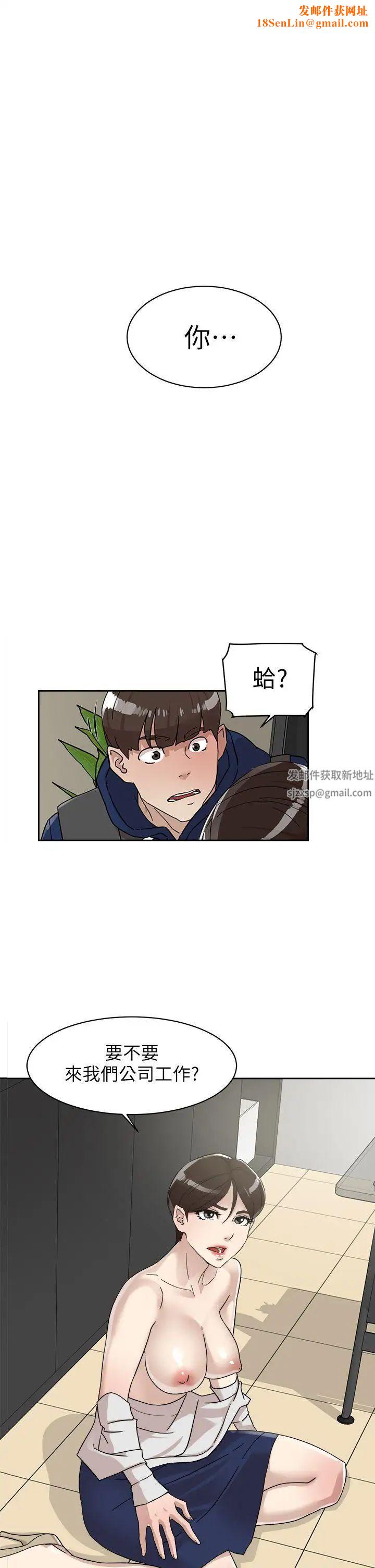 她的高跟鞋第62话-艺瑟的特别服务