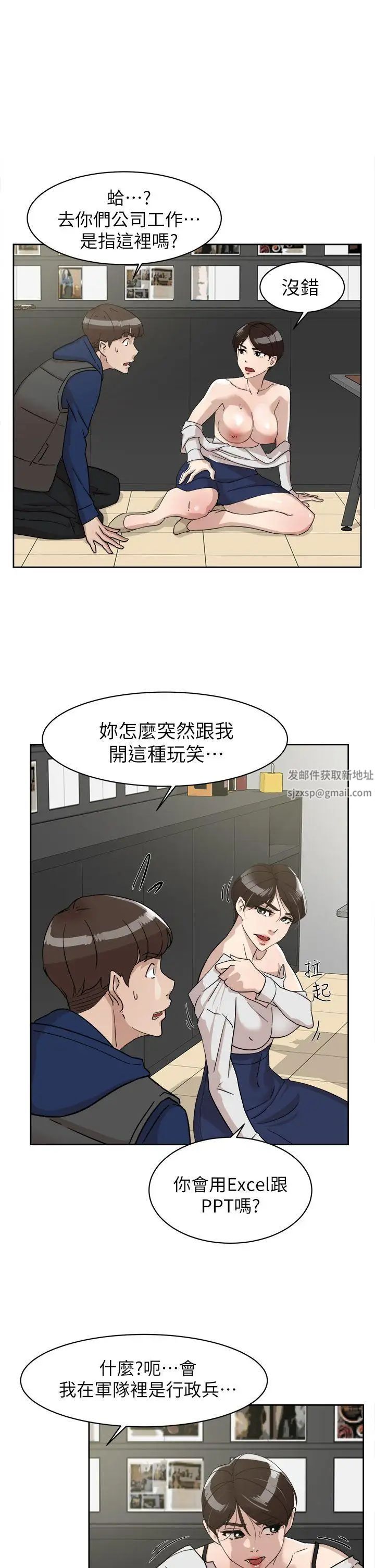她的高跟鞋第62话-艺瑟的特别服务