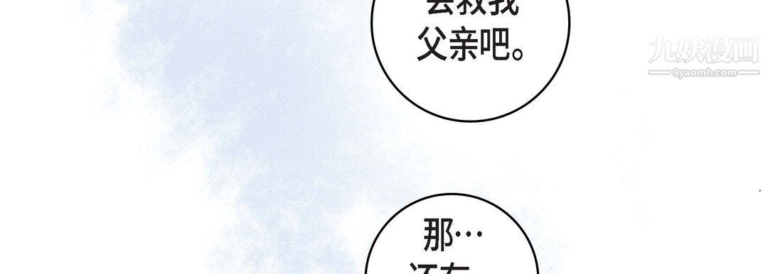 獻給心臟第52話