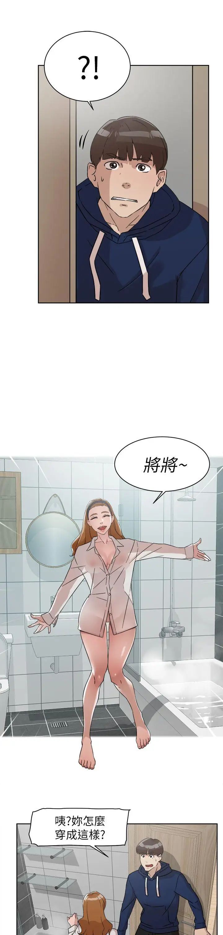 她的高跟鞋第62话-艺瑟的特别服务