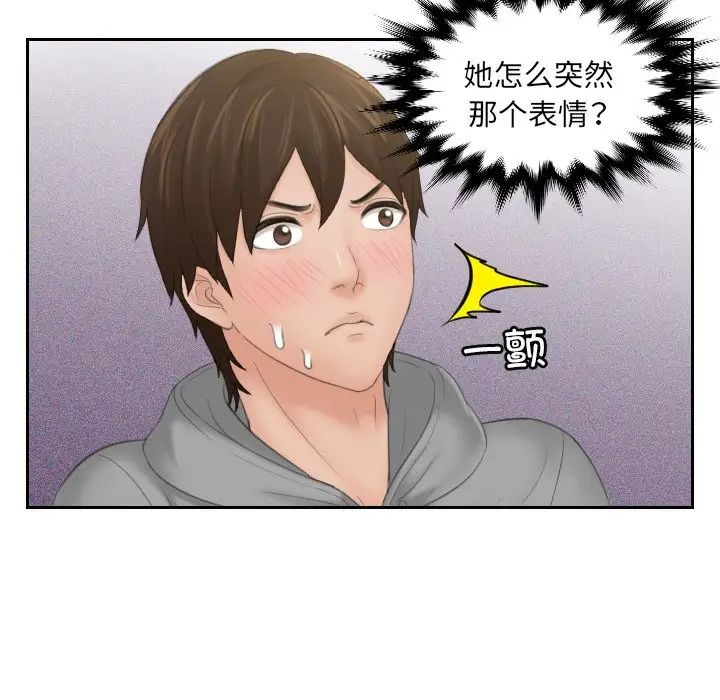 我的专属娃娃第4话