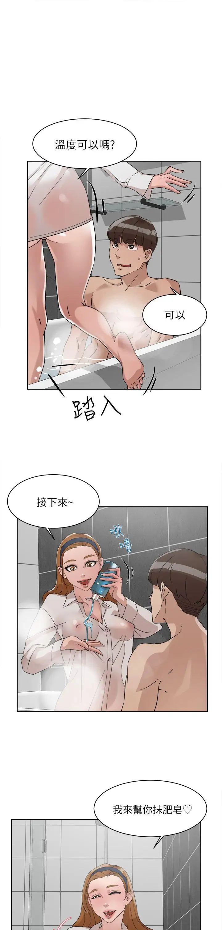 她的高跟鞋第62話-藝瑟的特別服務