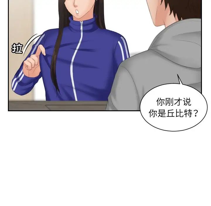 我的专属娃娃第4話