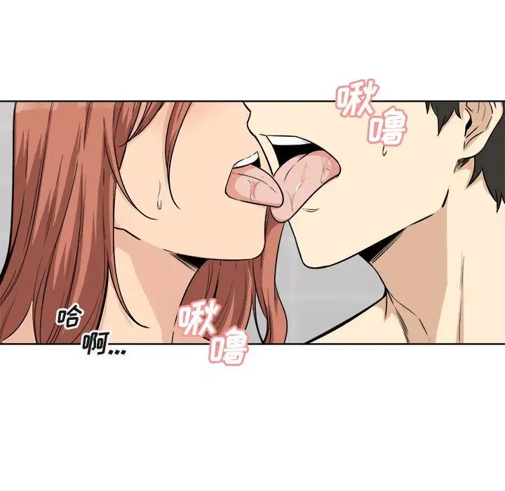 最慘房東並不慘第56話