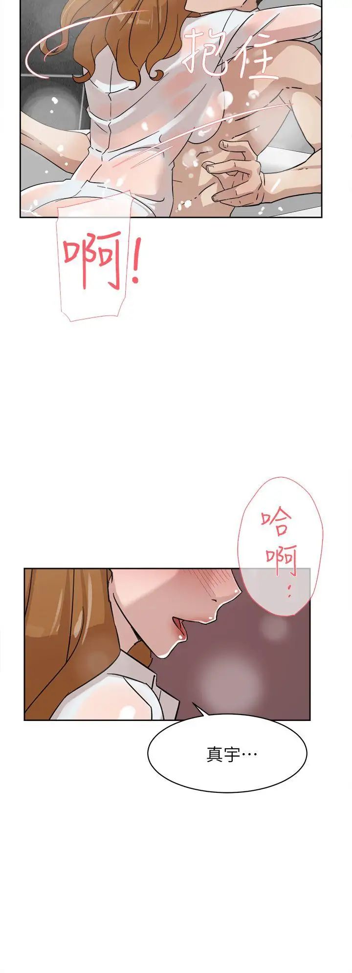 她的高跟鞋第62话-艺瑟的特别服务