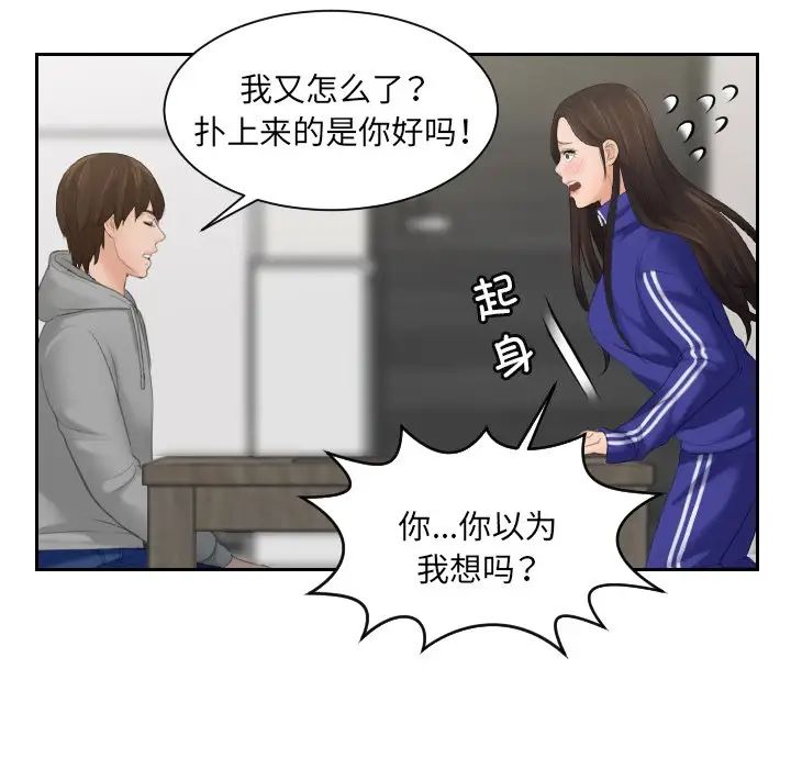 我的专属娃娃第4话