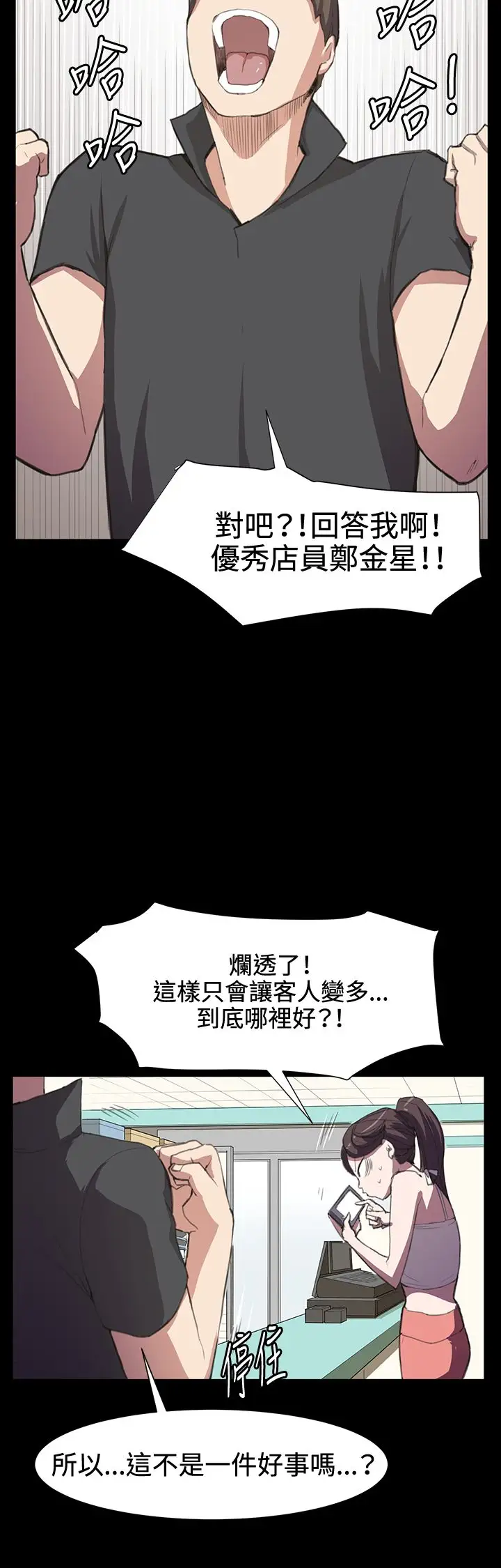 深夜便利店第17话