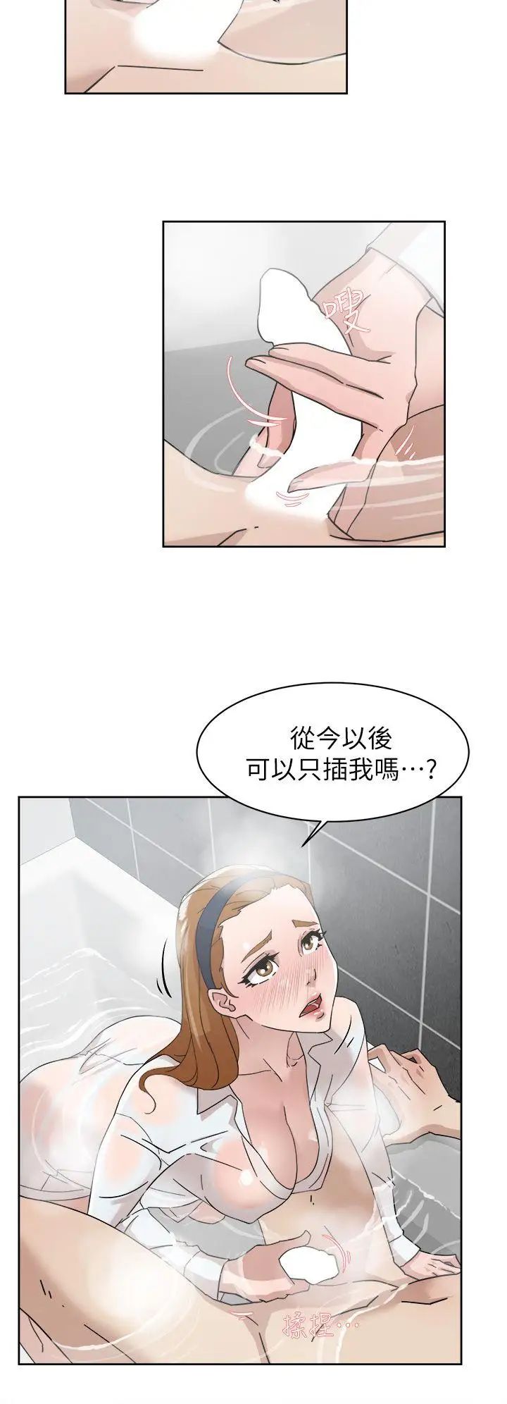 她的高跟鞋第63话-真宇~选我选我