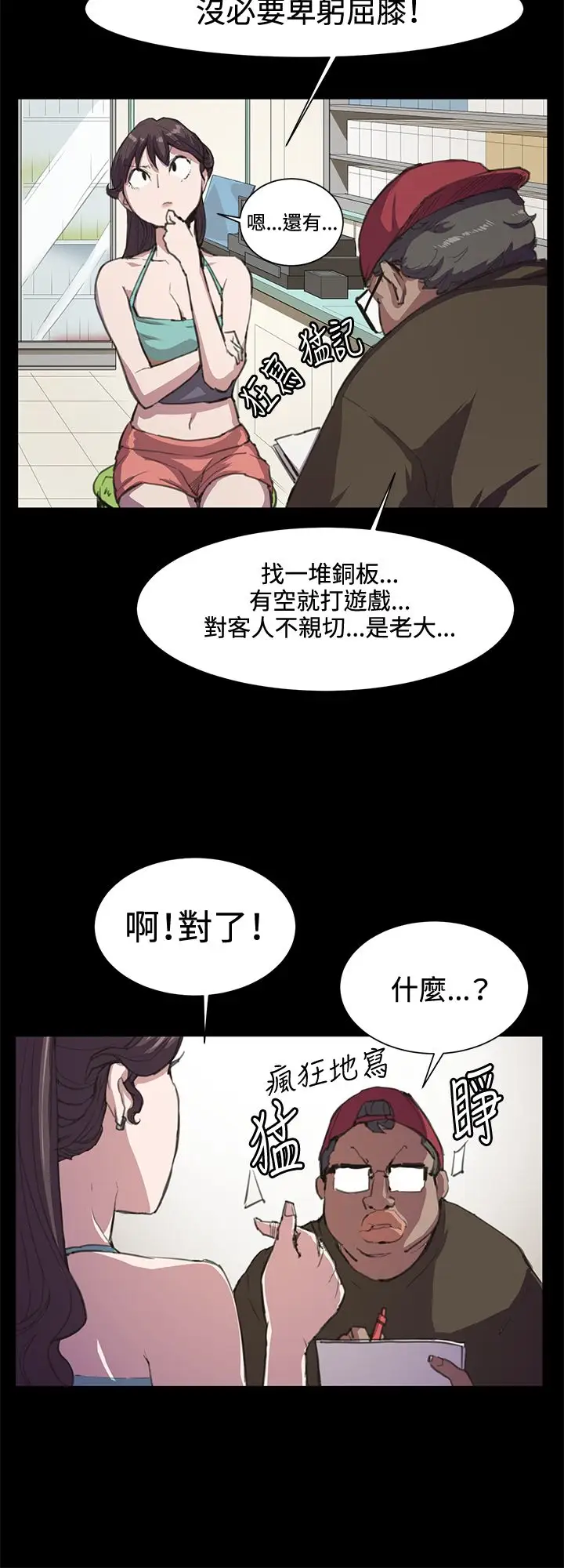 深夜便利店第17话