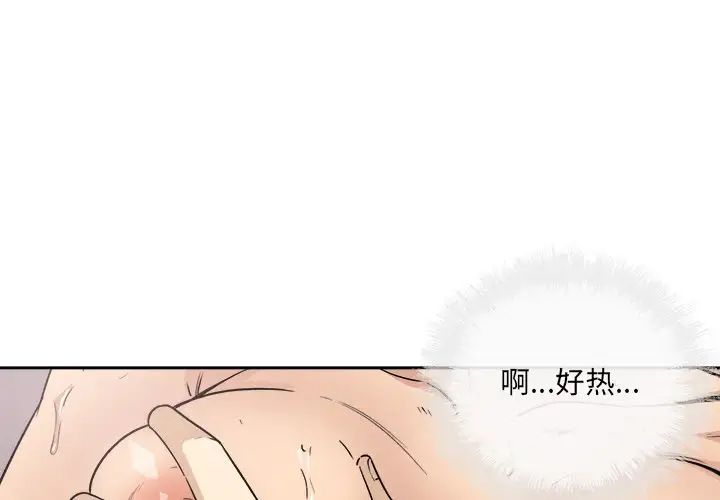 最慘房東並不慘第57話