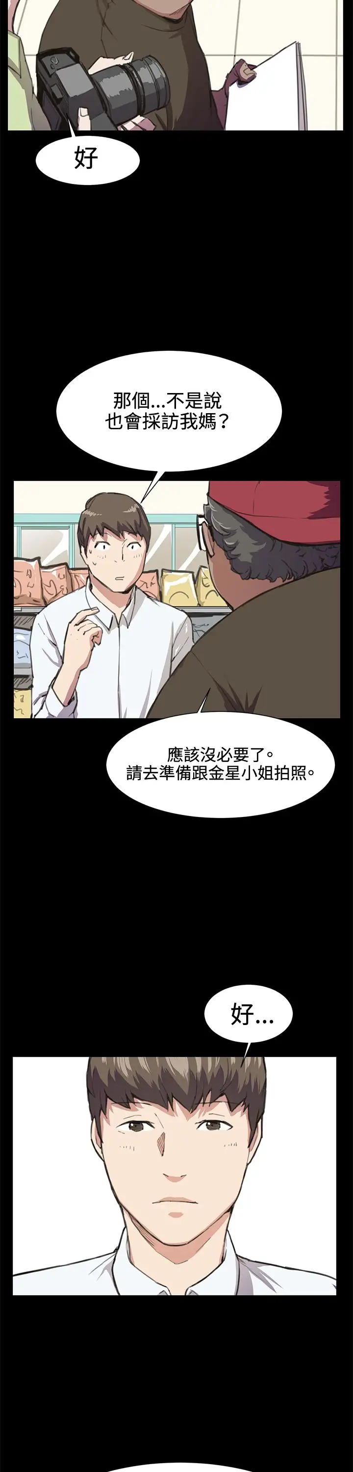 深夜便利店第17话