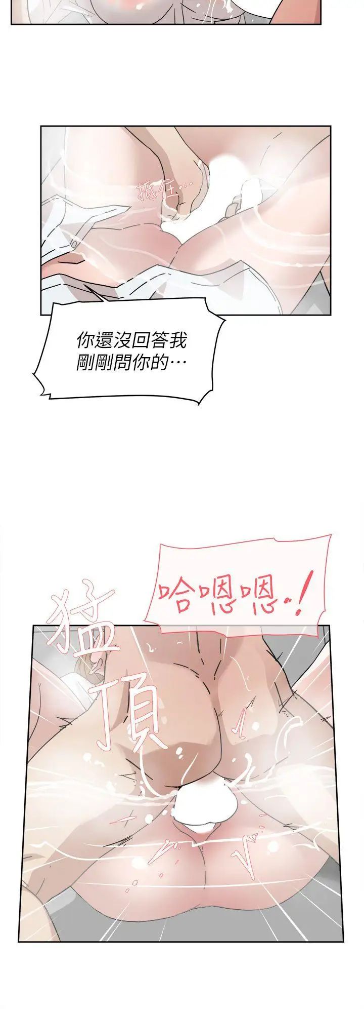 她的高跟鞋第63话-真宇~选我选我