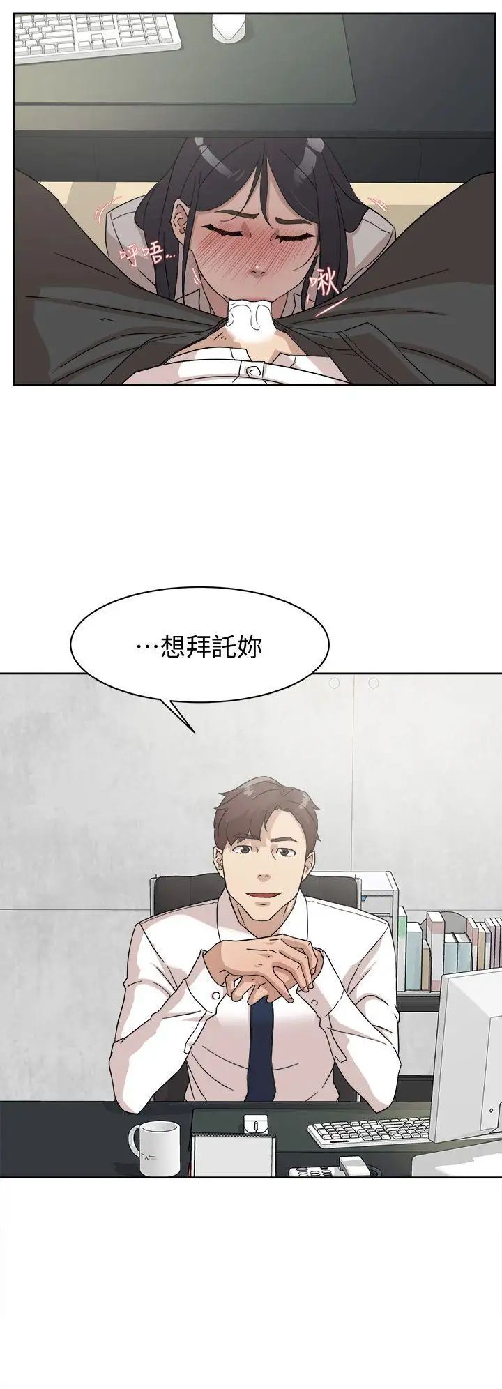 她的高跟鞋第63话-真宇~选我选我