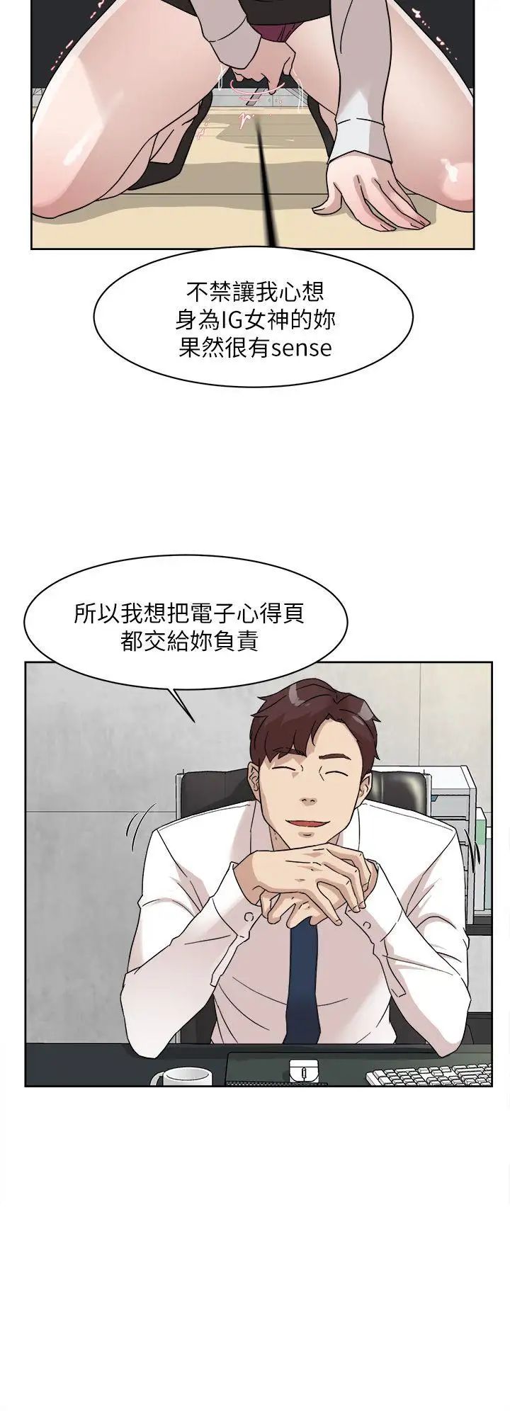她的高跟鞋第64話-新總編調教女人的方法