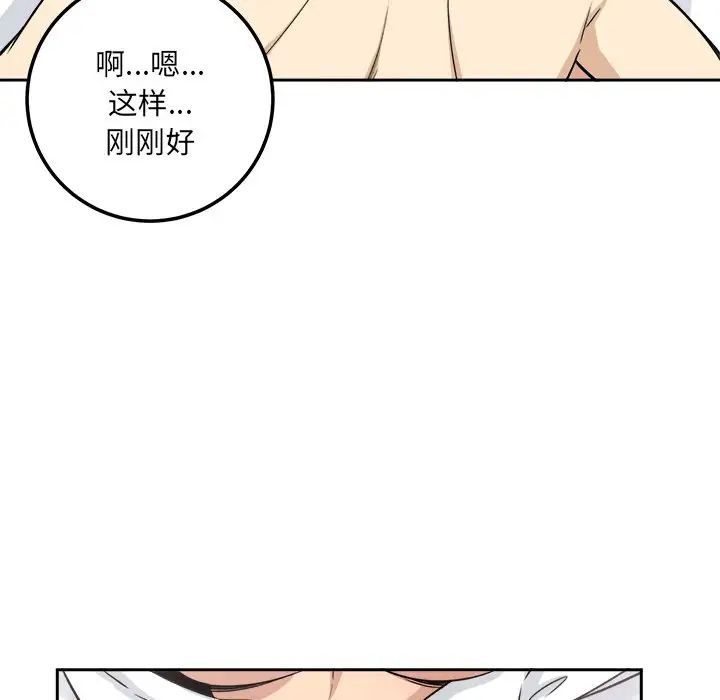 最慘房東並不慘第57話