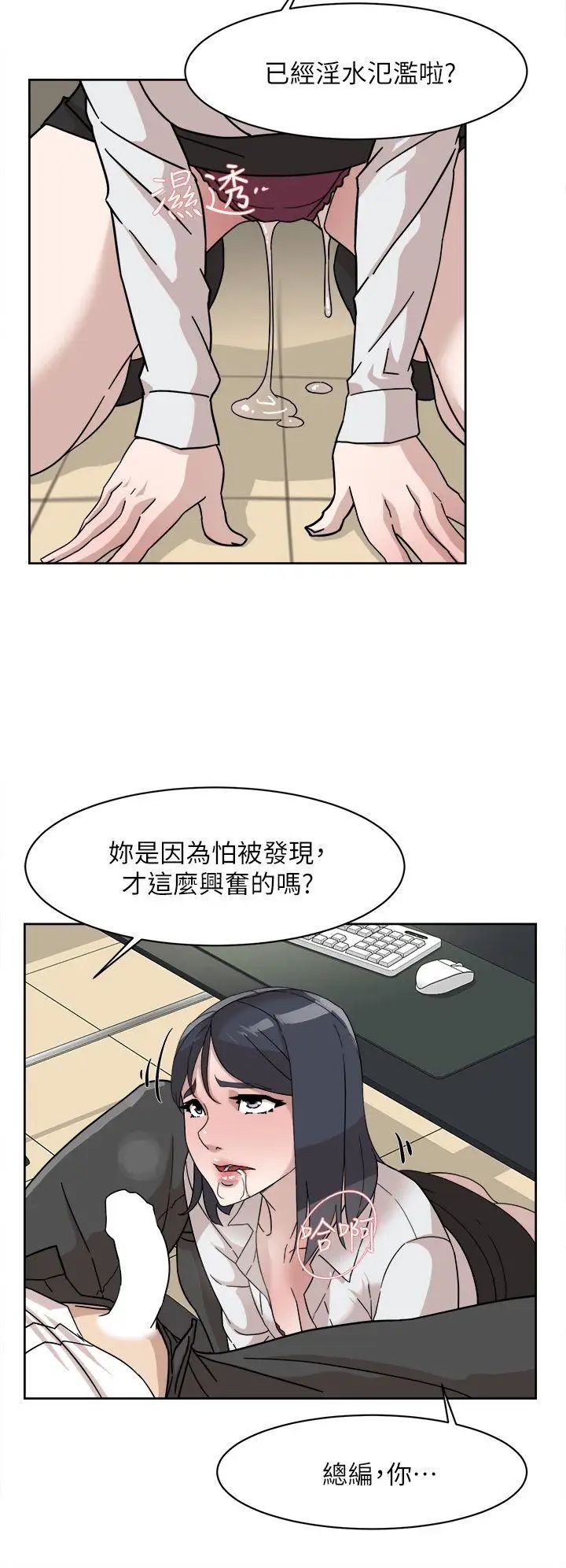 她的高跟鞋第64话-新总编调教女人的方法