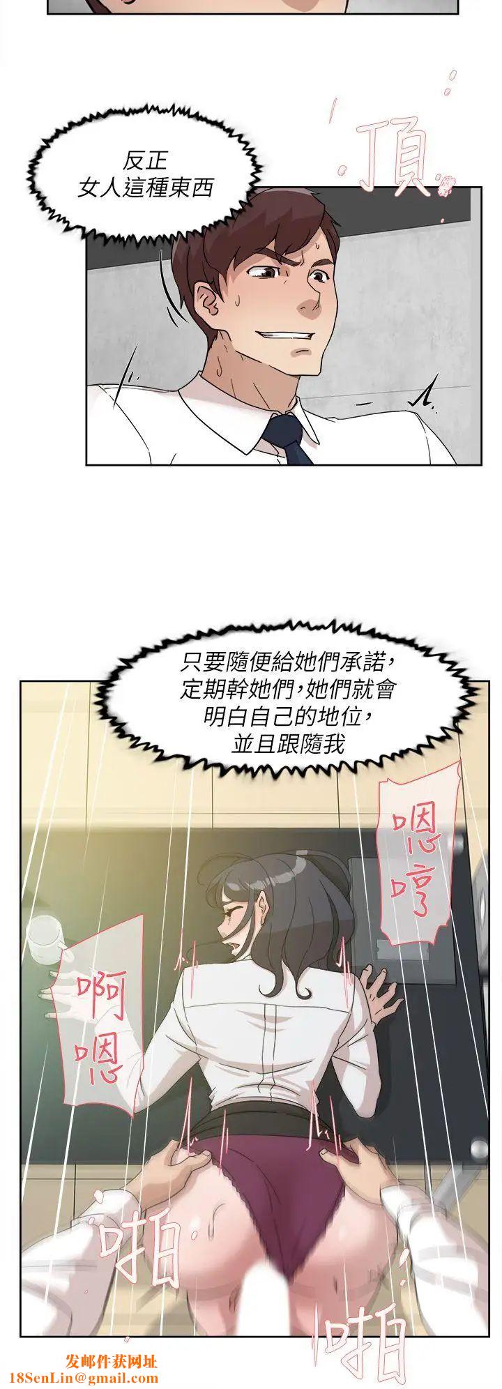 《她的高跟鞋》第64话-新总编调教女人的方法