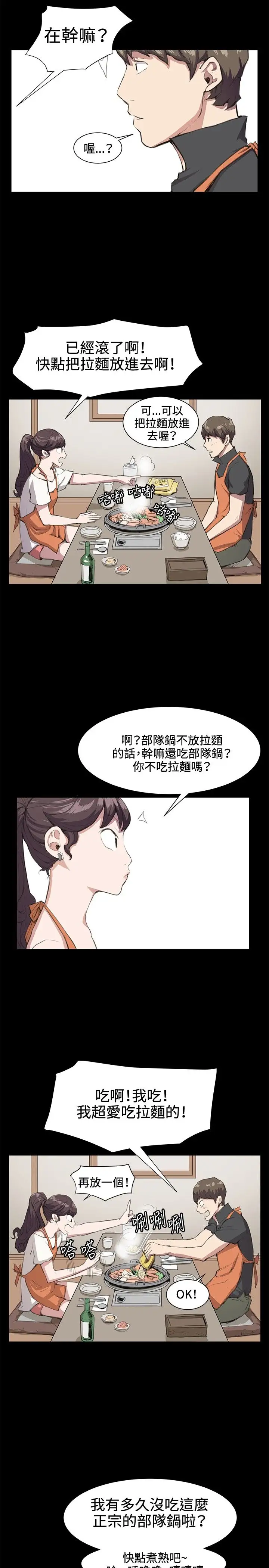 深夜便利店第19话
