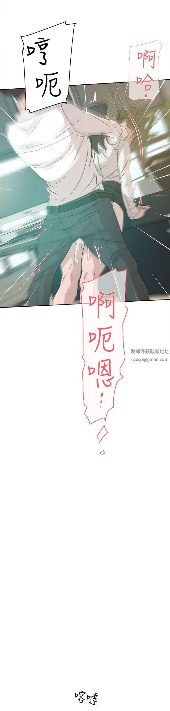 她的高跟鞋第64話-新總編調教女人的方法