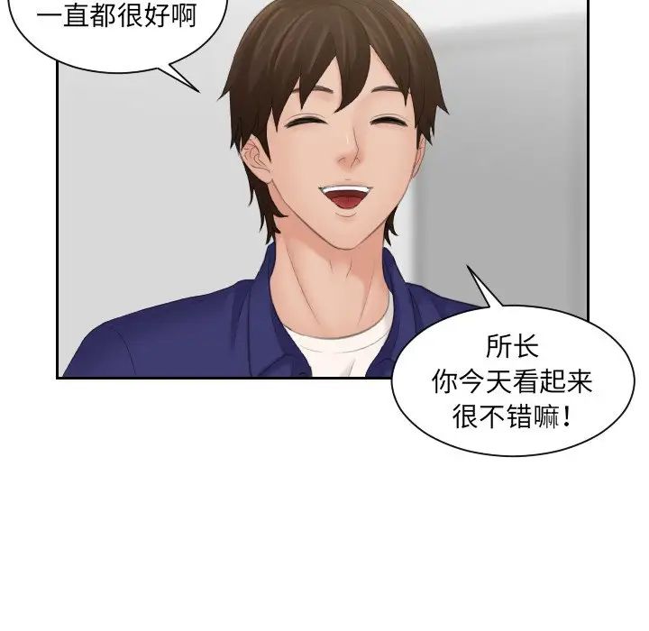 我的专属娃娃第5话