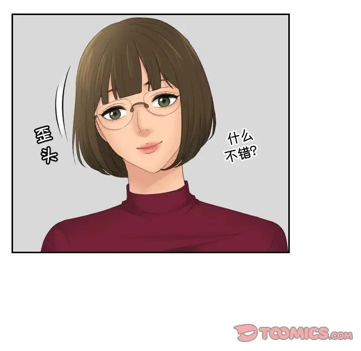 我的专属娃娃第5话