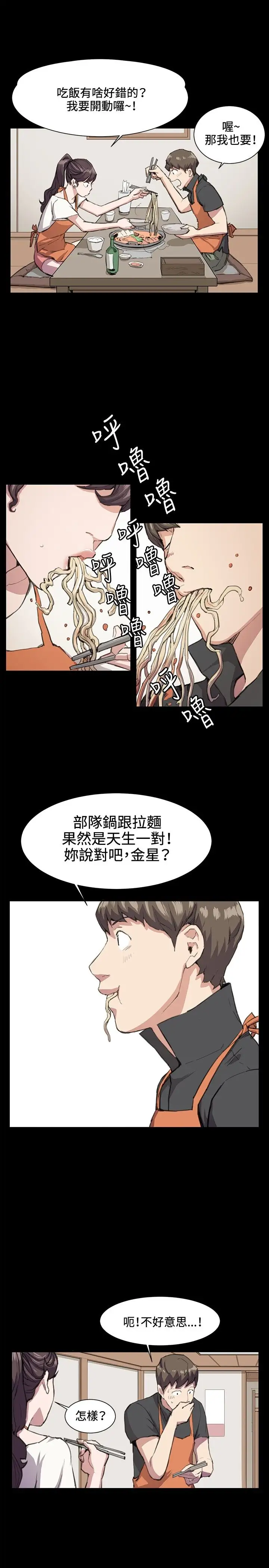 深夜便利店第19话
