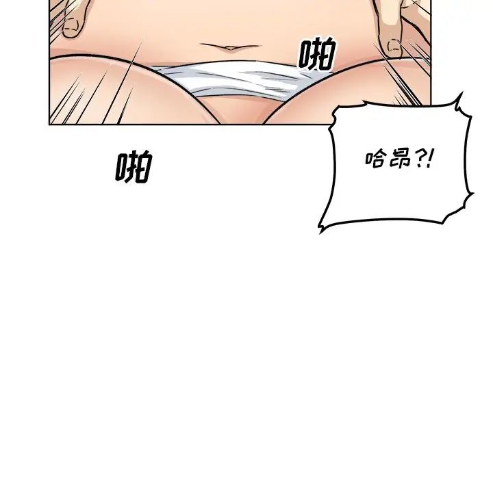 最慘房東並不慘第57話