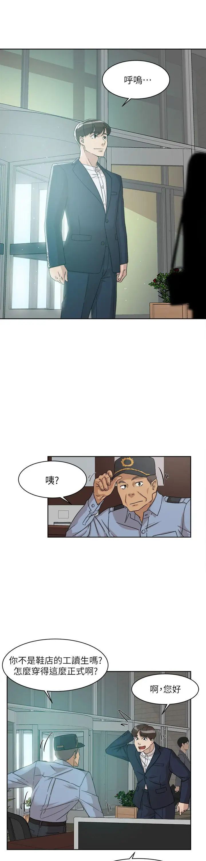 她的高跟鞋第64话-新总编调教女人的方法