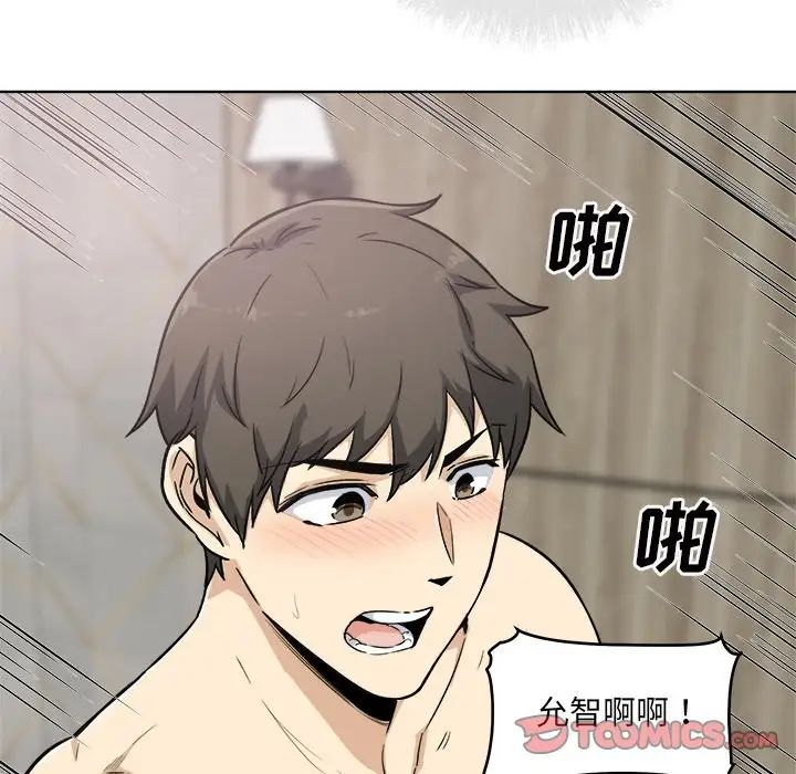 最慘房東並不慘第57話