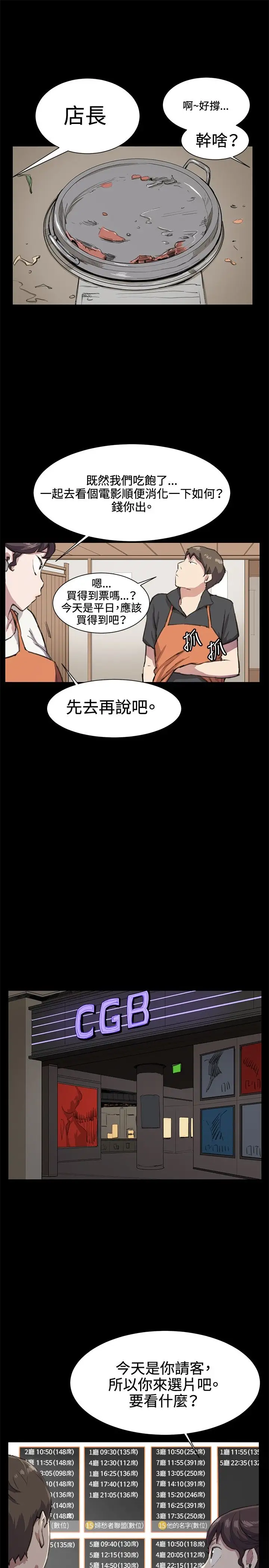 深夜便利店第19话
