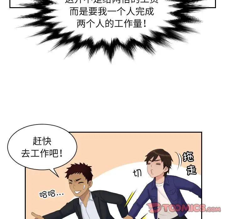 我的专属娃娃第5话