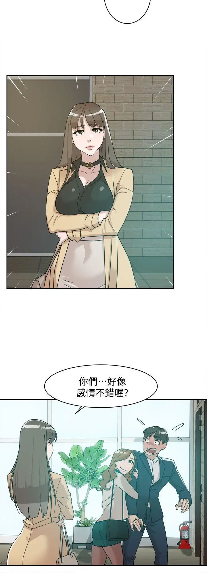 她的高跟鞋第65話-餐桌下的誘惑
