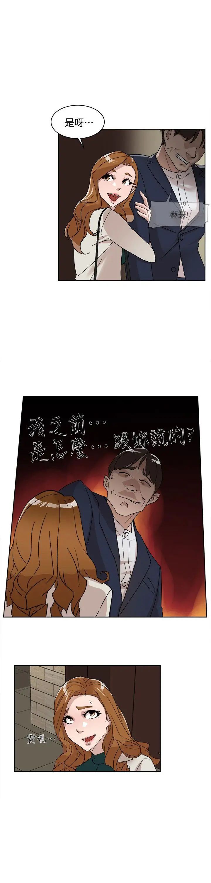 她的高跟鞋第65话-餐桌下的诱惑
