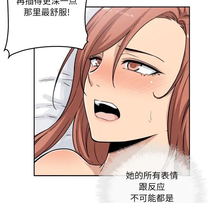 最慘房東並不慘第57話