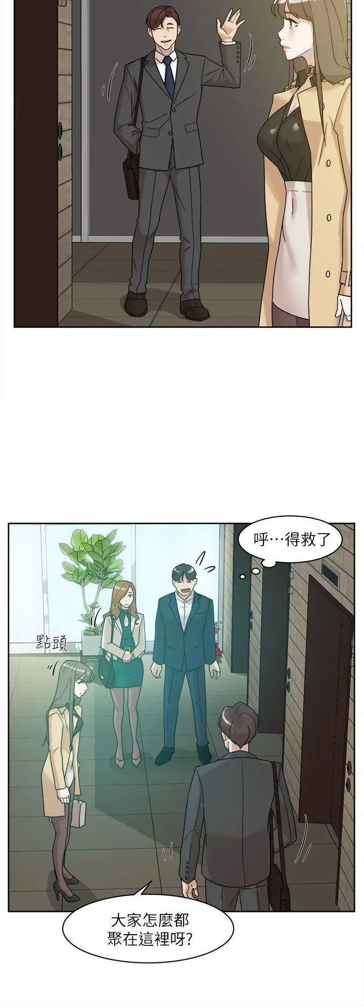 她的高跟鞋第65話-餐桌下的誘惑