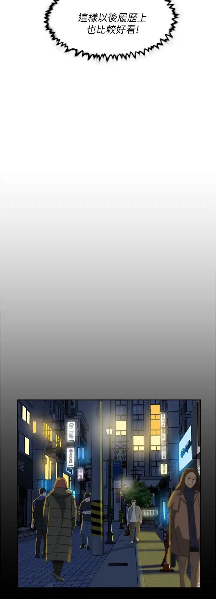她的高跟鞋第65話-餐桌下的誘惑