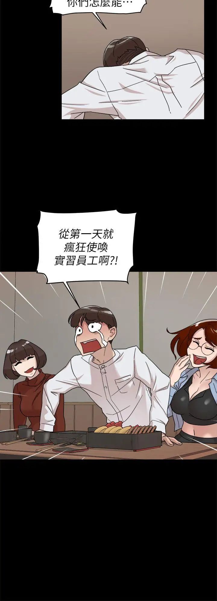 她的高跟鞋第65話-餐桌下的誘惑